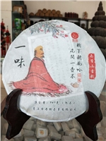 花間一壺茶，樹下聽風吟。